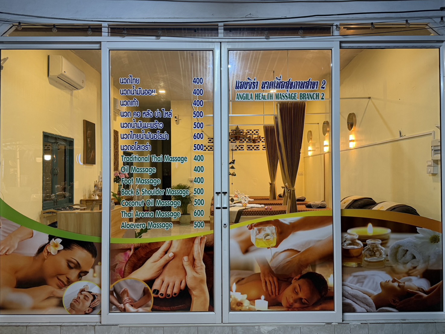 Angila Massage Srithanu Branch 2 Entrance
